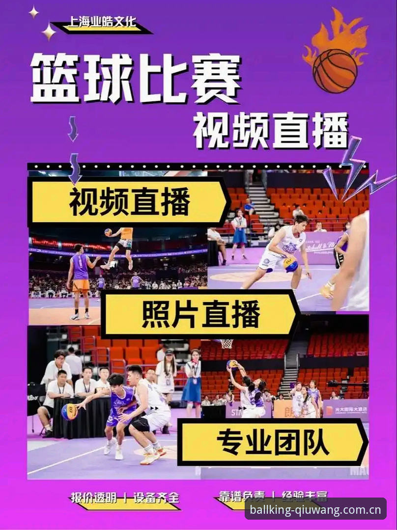 3个关键维度解读球王会账号推荐：体育直播平台的选择逻辑